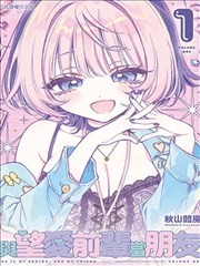 青蟹漫画悬疑推理作品第七号档案封面