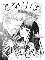 青蟹漫画历史战争作品长夜将明封面